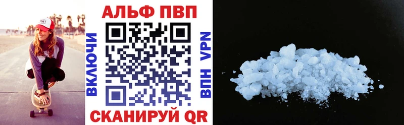 Alpha PVP VHQ  мега ссылка  Ставрополь  как найти  
