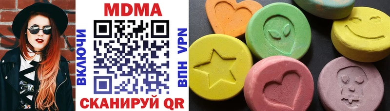 MDMA молли Ставрополь