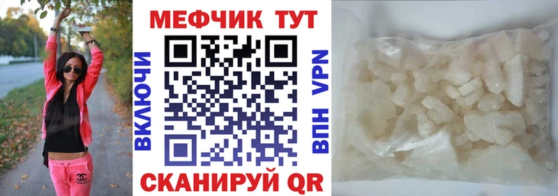 Меф кристаллы Ставрополь