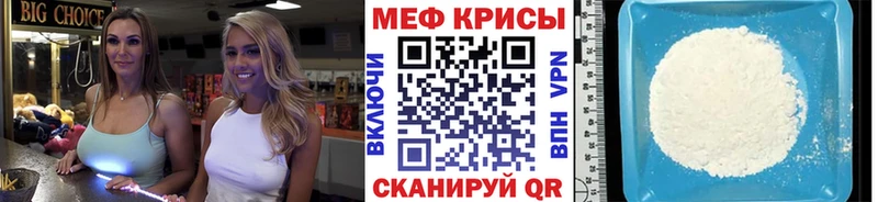 МЯУ-МЯУ mephedrone блэк спрут рабочий сайт Ставрополь