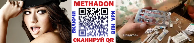где найти наркотики  Ставрополь  МЕТАДОН methadone 